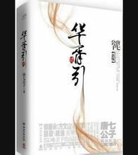 刘德华《焚城》累计破2亿 邓超《胜券在握》点映票房1700万